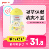 贝亲（Pigeon）抚触油婴儿 新生宝宝身体按摩保湿  水三角润肤油200ml