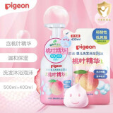 贝亲（Pigeon）婴儿洗发沐浴二合一泡沫型洗发沐浴露含桃叶精华 1瓶+1袋（900ml） 桃叶精华洗发沐浴二合一