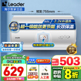 海尔（Haier）智家出品Leader系列热水器电热水器家用储水式卫生间洗澡小户型租房优选上门安装防电墙专利LC 60L 2200W 超一级能效【X5】