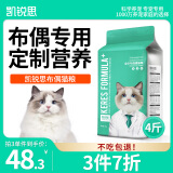 凯锐思 布偶猫专用猫粮幼猫成猫主粮发腮深海鱼粮 布偶2kg