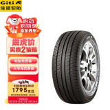 佳通(Giti)轮胎215/55R17  GitiComfort 228v1 原配 吉利博瑞 2017款