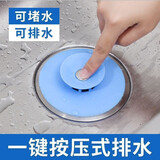 【2个装】硅胶地漏防臭盖子厨房浴室水塞下水道防臭密封盖硅胶飞碟按压式地漏盖水槽塞子堵水盖塞子 蓝色