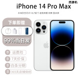 Apple iPhone 14 Pro Max  全网通5G 双卡双待手机 资源机 银色 512GB 单卡未激活【2年店保】