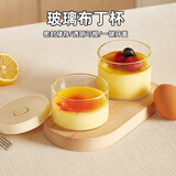 WELLMEET布丁瓶焦糖布丁杯子带盖高硼硅玻璃耐高温烘焙模具食品级酸奶分装 黄色220ml【高硼硅玻璃】