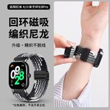 iboann适用红米watch6/5表带原款磁吸REDMIwatch4编织小米手环9Pro快拆尼龙8Pro腕带高级秋冬保护膜配件