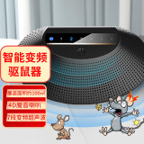 美鑫龙（四个喇叭)驱鼠器大功率家用强力老鼠克星干扰电子猫捕鼠器商用 一台装
