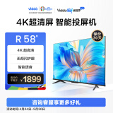 Vidda海信电视 Vidda 58V1F-R 58英寸 4K超高清HDR  纤薄全面屏电视机R58