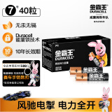 金霸王(Duracell)7号电池40粒装 碱性七号干电池 适用耳温枪/血糖仪/无线鼠标/遥控器/血压计等