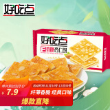 好吃点香脆杏仁饼208g饼干零食早餐食品糕点心（新老包装随机发货）