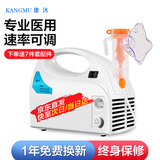 康沐（KANGMU） 雾化器医用儿童雾化机家用雾化器成人601A 性价比优选雾化器601A[可调雾量]