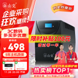 山克SK2000 ups不间断电源2000VA/1200W家用办公电脑稳压应急备用ups电源