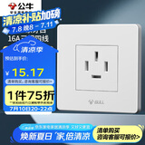 公牛（BULL）墙壁插座 G07系列 16A三相四线 86型面板G07Z112 白色 暗装