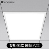索亚达 led格栅集成吊顶600x600平板嵌入式办公室面板盘天灯矿棉铝扣板 595*595【65W】旗舰型