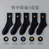 YOOOURTHING青少年袜子男中筒袜秋冬季透气吸汗长筒棉袜卡通刺绣高筒篮球男袜 小怪兽（2白怪兽+2黄怪兽+1蓝怪兽） 均码 5双装(36-44码)