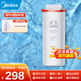 美的（Midea）净水器滤芯-适用椰子600MRC1782D-600G、优矿400mnc1888-400g优矿600mnc1888-600g 两年更换PCB滤芯-适用椰子600