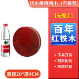 正宗越南红铁木砧板切菜板家用抗菌粘板圆形案板实木刀板菜墩加厚 迷你款20*3大小款式随机款