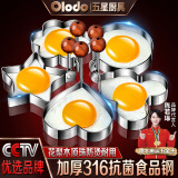 欧乐多（Olodo）德国316不锈钢煎蛋模具煎蛋神器煎鸡蛋神器心形荷包蛋煎鸡蛋模具 316抗菌钢【圆形】贈油刷+分离器