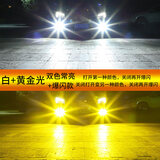 6号线led雾灯黄金眼h8灯泡亮改装9006H3H11汽车爆闪前雾灯青柠黄金光 加亮款【白光+黄金光】常亮+爆闪/单个 单支装