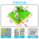 探梦steam儿童科学小实验电路diy玩具小学生幼儿园科技手工制作小发明  【TM-0083】手摇发电机