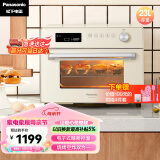 松下（Panasonic）23L空气炸烤箱 专业烤箱 烧烤机 多士炉 酸奶机 发酵箱 解冻箱 NB-WMA230WSQ