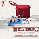 御圣 牌九牌骨牌大号天九牌防作弊 顶牛彩色亚克力广东牌九配3颗骰子 蓝金水晶牌九亚克力布袋装