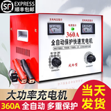延朗汽车电瓶充电器纯铜12V24V通用智能修复型大功率全自动充电器 360A大功率 12V/24V加粗铜线充电机