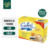 餐侣（caless）代糖咖啡伴侣糖包1克*58小包0糖0脂赤藓糖醇替代木糖醇牛奶调味糖