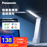 松下（Panasonic）台灯 便携充电台灯 学生学习床头灯 阅读灯致稳HHLT0348HL 高续航