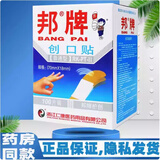 邦牌 创口贴 100片