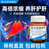 澳佳宝Blackmores护肝片奶蓟草高浓度护肝净化片成人喝酒应酬加班熬夜常备澳洲进口 【养肝清肺】奶蓟草护肝片42片