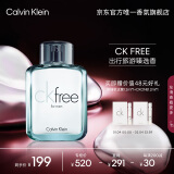 卡尔文克雷恩（Calvin Klein）ck香水飞扬男士淡香水50ml 生日新年礼物送男友老公木质淡香持久