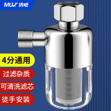 沐唯（muvi）前置过滤器反冲洗防爆热水器淋浴花洒前置净水器40微米316L过滤网