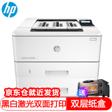 惠普（HP） M403d/4004d/405dw/305d 打印机A4黑白激光打印机自动双面 HP M403D+550页纸盒