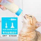 Angelamiao猫奶瓶60ml四件套 幼猫幼犬新生宠物小奶猫狗狗喂奶器小猫咪奶嘴用品