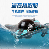 赟娅可水下摄影遥控船wifi无线手机遥控迷你电动潜水艇玩具船生日礼物 12cmWiFi遥控摄影船