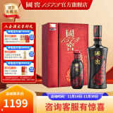 国窖1573【美酒抢先购】官方  白酒收藏送礼 高度白酒 52度 500mL 1瓶 +100ml 君雅