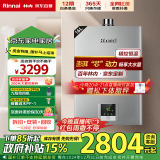 林内（Rinnai）16升燃气热水器【家电政府补贴15%】 澎湃大水量 百年定制 芯动力系列16QD31（JSQ31-D31）