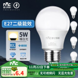 雷士（NVC）LED灯泡球泡e27大螺口大功率光源高亮5瓦暖白光 5只装 二级能效 