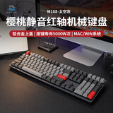 Double Shell 静音机械键盘无线蓝牙有线三模办公静音轴多系统WIN/Mac兼容AI功能接入DS键鼠套装台式笔记本通用 M108太空灰+cherry静音红轴 静音红轴