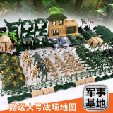 兜逛介家小兵人玩具士兵小人塑料兵人模型小士兵玩具兵军事模型儿童沙盘 军事基地套装2【200件】