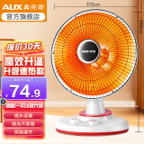奥克斯 小太阳取暖器电暖器家用电暖气桌面烤火炉取暖气电暖风机电热器取暖炉加热器炭纤维管发热 【加强速热款】800W+2档调节+直径370MM