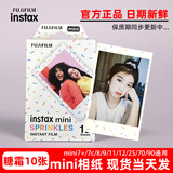 拍立得相片纸拍立得相纸白边适用mini7/7S/8/9/mini11/12/25/40/90通用 糖霜相纸10张