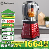 西屋（Westinghouse）破壁机家用加热多功能全自动料理机养生辅食机豆浆机 WFB-A3