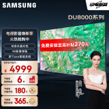 三星（SAMSUNG） 4K超高清 2.5+32G 超薄机身27mm 全面屏平板液晶电视 支持手机投屏 AI电视 75英寸 UA75DU8000JXXZ