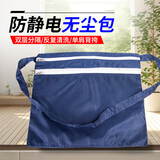 防静电无尘服收纳袋子无尘包洁净服无尘背包无尘收纳包单肩双层 藏青色双层40x40厘米