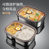 维艾（Newair）不锈钢饭盒可微波炉加热食品级分格餐盒学生专用上班族带饭便当盒
