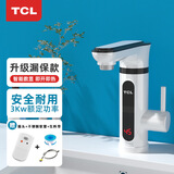 TCL电热水龙头家用即热式温度显示快速加热过水电热水器 一件代发 白色平头漏保款