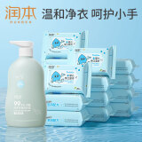 润本湿巾16包*20抽+内衣洗衣液300ml