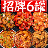 海盈养麻辣小龙虾尾即食罐装熟食虾球蒜蓉小龙虾尾麻辣海鲜速食组合罐头 虾尾+八爪+扇贝+蛤蜊+海螺+鱿鱼