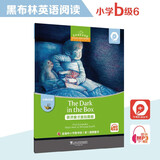 黑布林英语阅读 小学b级别6，装进盒子里的黑暗（一书一码）适合小学二、三年级